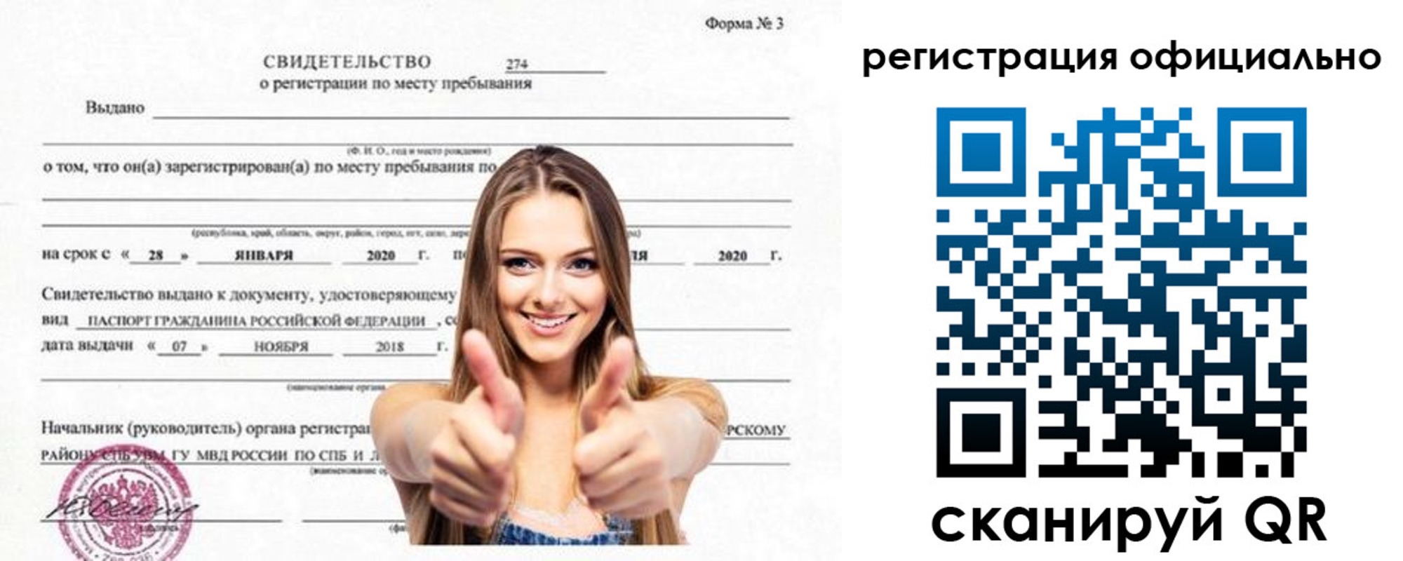 прописка поиск в Южно-Сахалинске