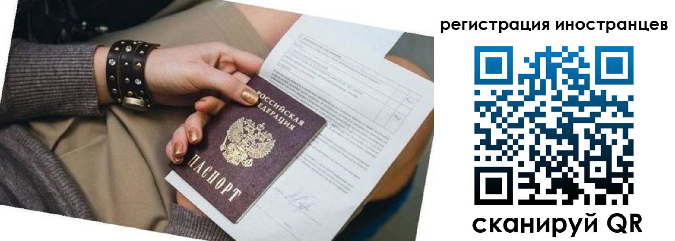 прописка паспорт в Южно-Сахалинске